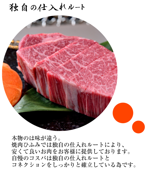 焼肉の本場生野区小路にある焼肉専門店　焼肉ひふみ