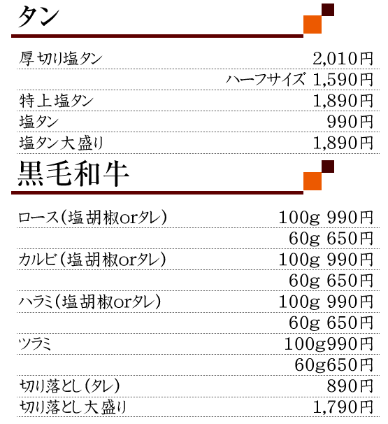 焼肉の本場生野区小路にある焼肉専門店　焼肉ひふみ