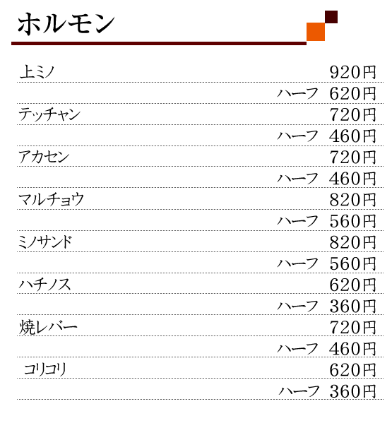 焼肉の本場生野区小路にある焼肉専門店　焼肉ひふみ