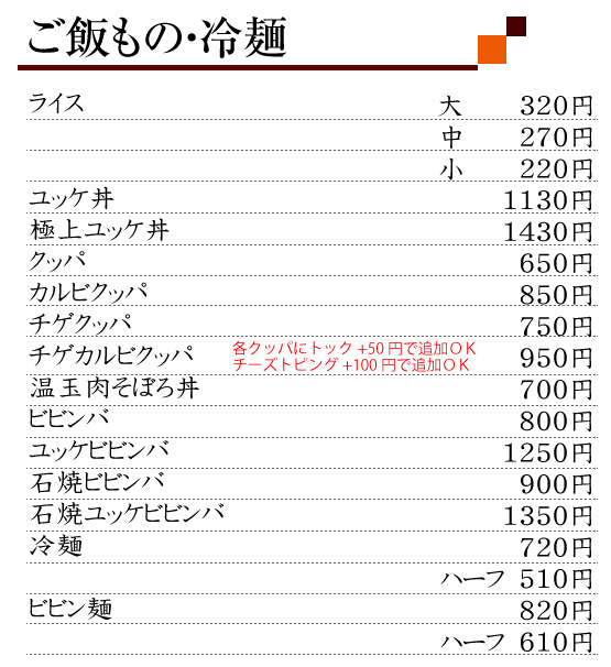 焼肉の本場生野区小路にある焼肉専門店　焼肉ひふみ