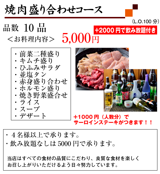 焼肉の本場生野区小路にある焼肉専門店　焼肉ひふみ