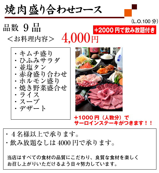 焼肉の本場生野区小路にある焼肉専門店　焼肉ひふみ